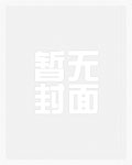 床上有只狐狸精txt